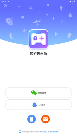 即游云电脑