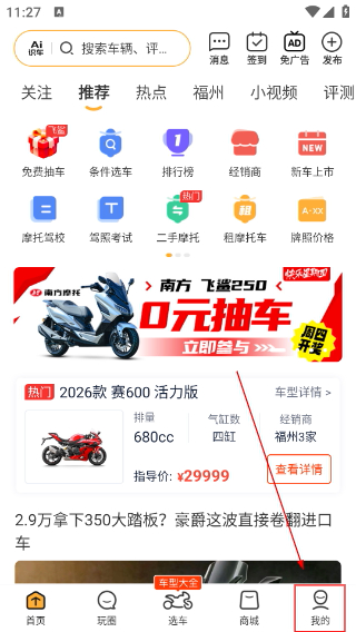 摩托范