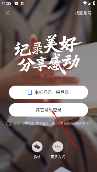 美篇制作