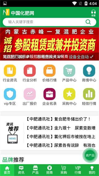中肥化肥网