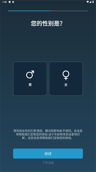 鼾声分析器