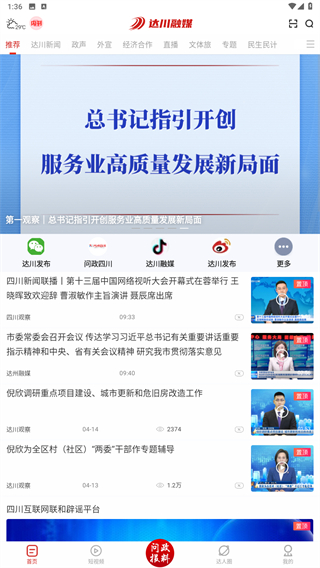达川观察