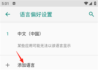 vivo输入法Pro