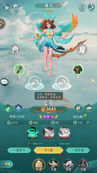 山海经幻想录官网