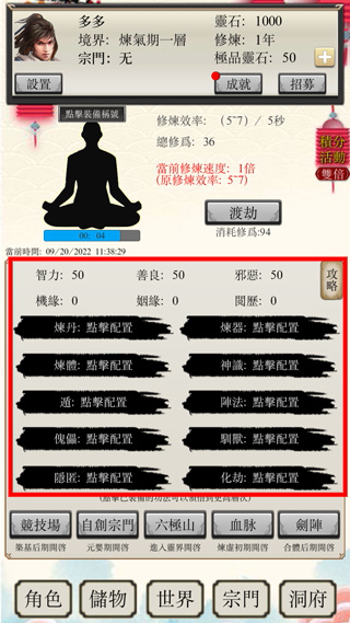 八荒修仙