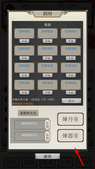 八荒修仙