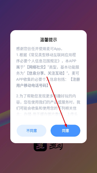 麦可