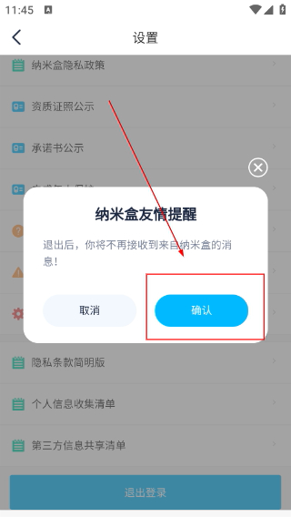纳米盒