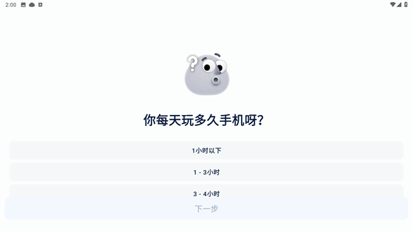 自律石头