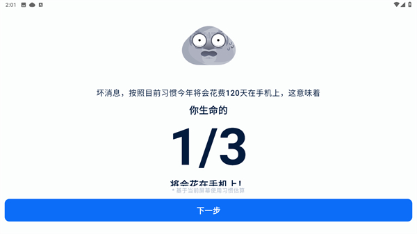自律石头