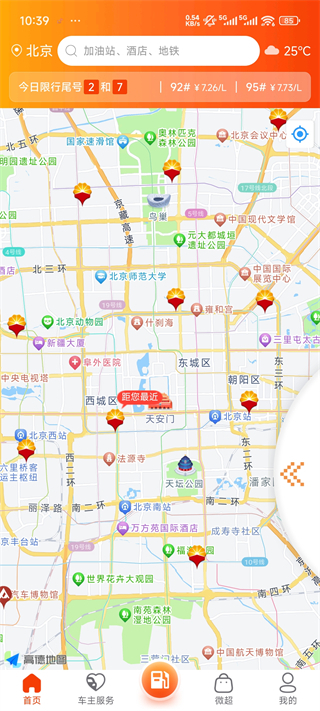 微油