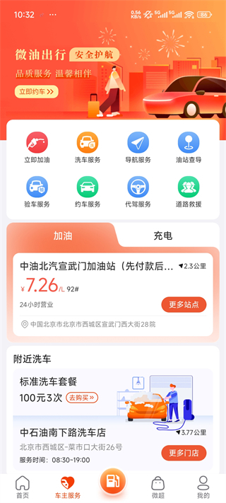 微油