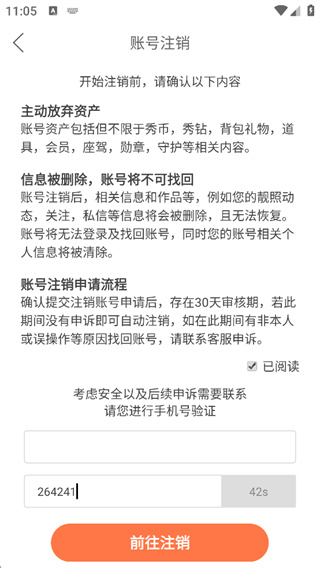 嗨秀直播