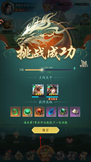 山海经幻想录官方正版下载