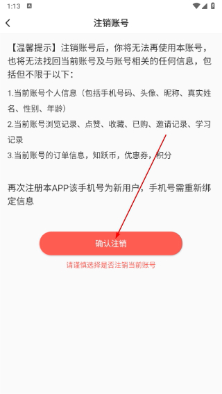 知跃