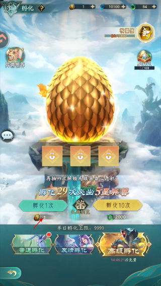 山海经幻想录安卓版