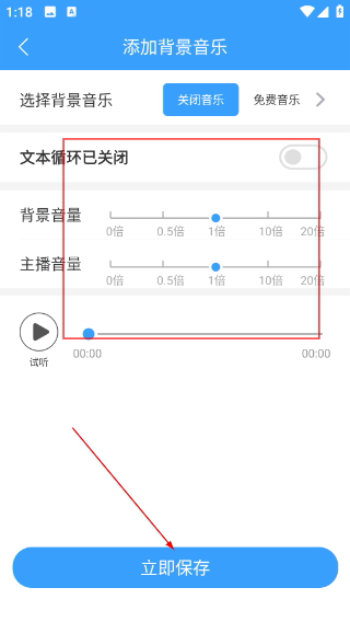 培音配音神器