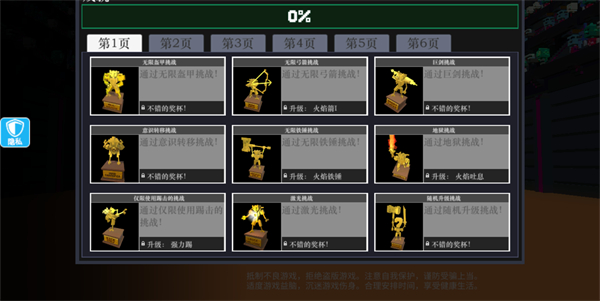 超级英雄大乱斗
