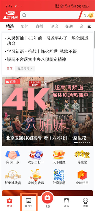 北京时间