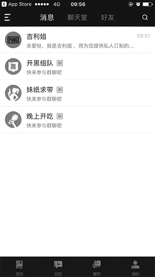 绝地求生助手