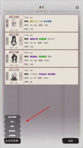 修个什么仙免广告