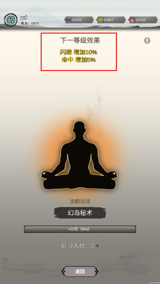 修个什么仙免广告