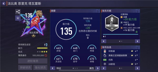 FC足球世界