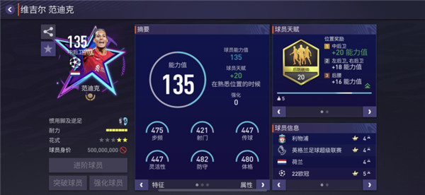 FC足球世界