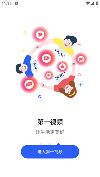 第一视频