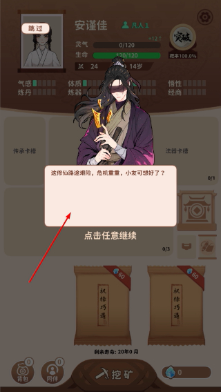 卡包修仙