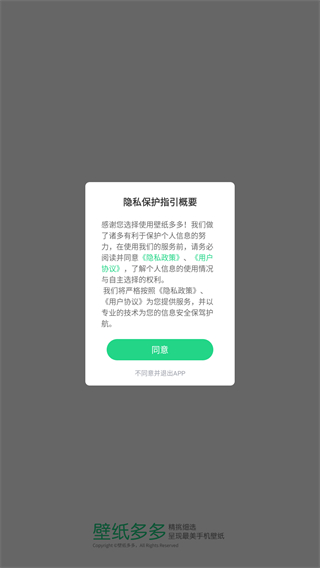 壁纸多多
