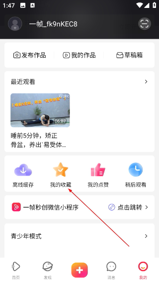 一帧视频手机版