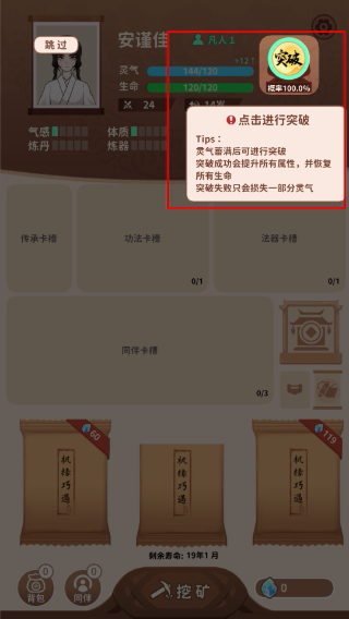卡包修仙免广告