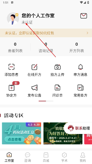 药匣子