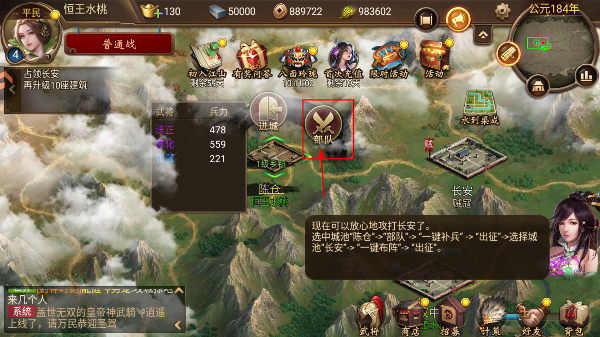 朕的江山官网