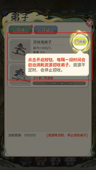 修仙大陆模拟器