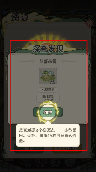 修仙大陆模拟器免广告