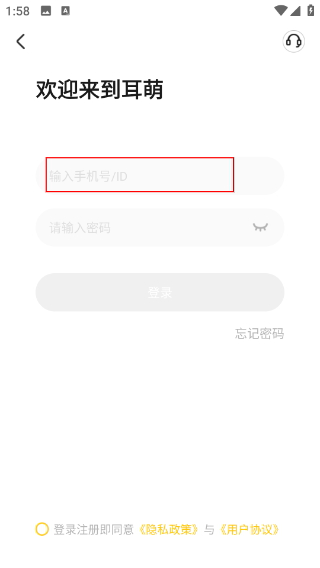 耳萌安卓最新版