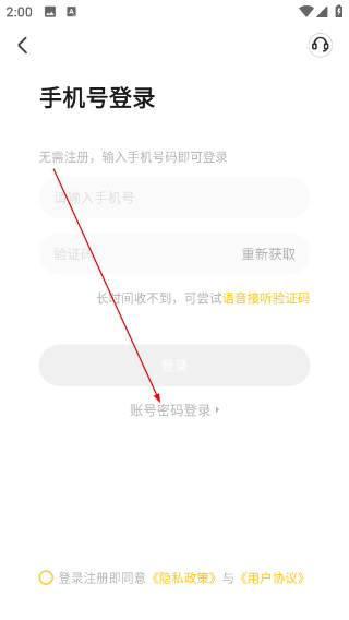 耳萌安卓最新版下载