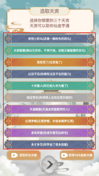 都市修仙模拟器
