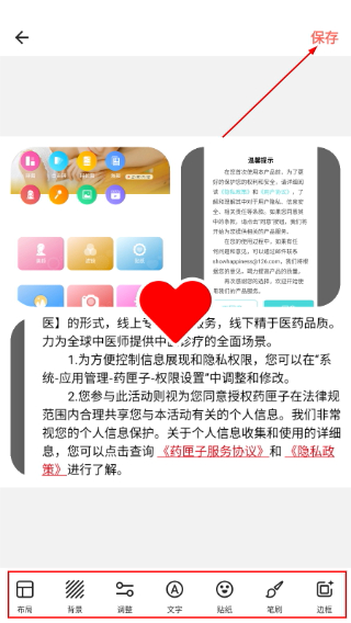美颜美妆