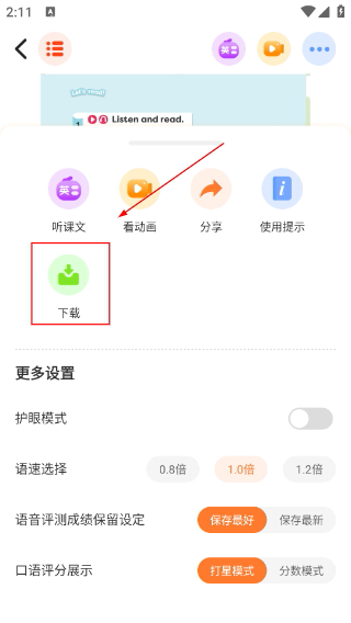 外研通