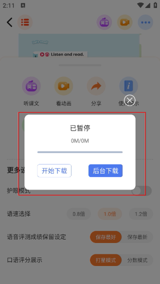外研通