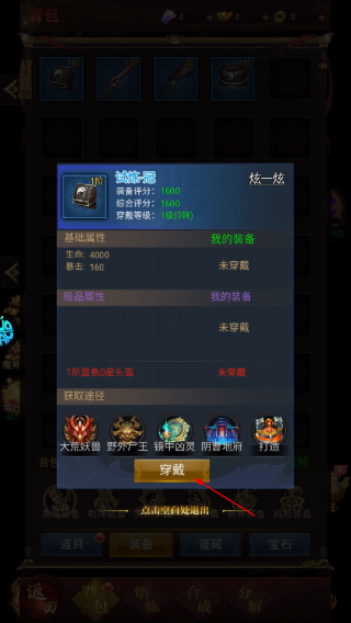 剑御天下手游官网