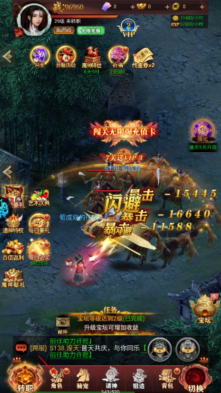 剑御天下手机版