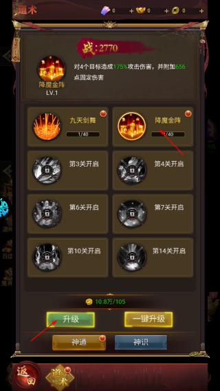 剑御天下手机版