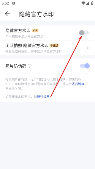 马克水印相机