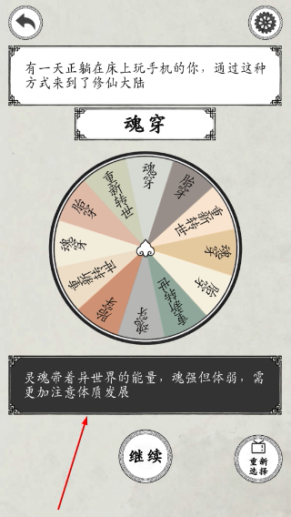 我靠转盘修炼成仙
