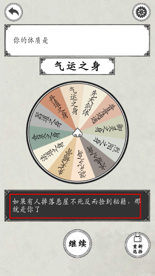 我靠转盘修炼成仙