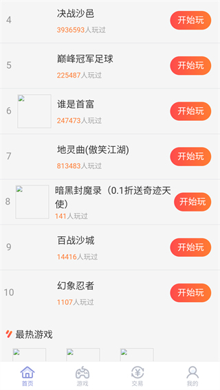 07073游戏盒